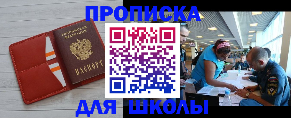 прописка гарантия в Хотьково
